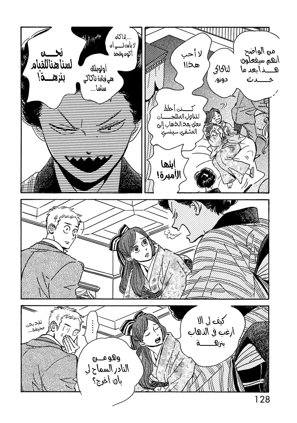 الصفحة 26