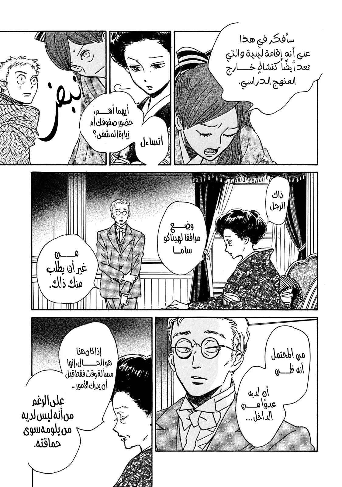 الصفحة 27
