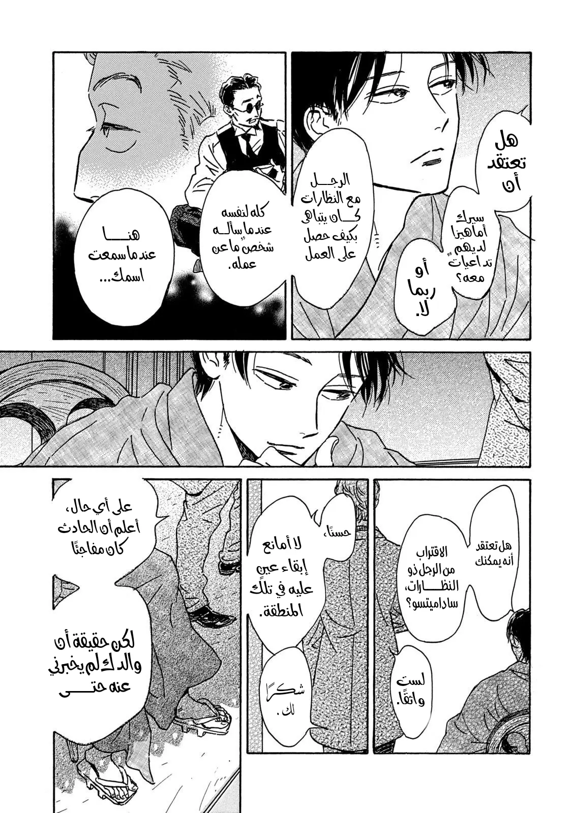 الصفحة 29