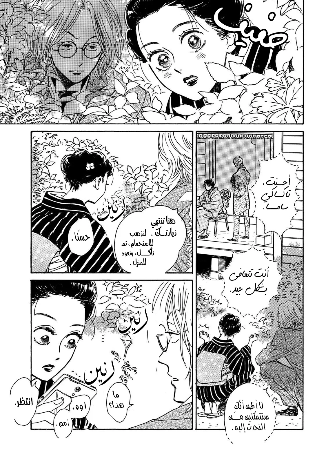 الصفحة 31