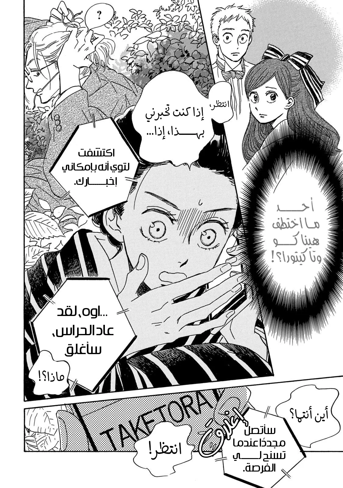 الصفحة 2