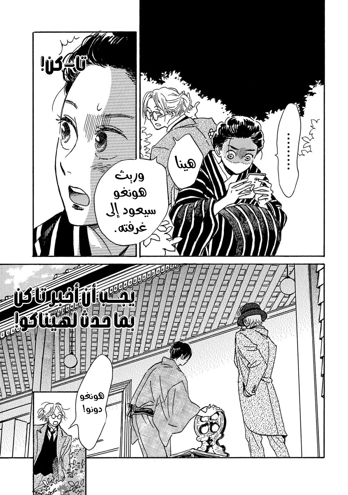 الصفحة 3