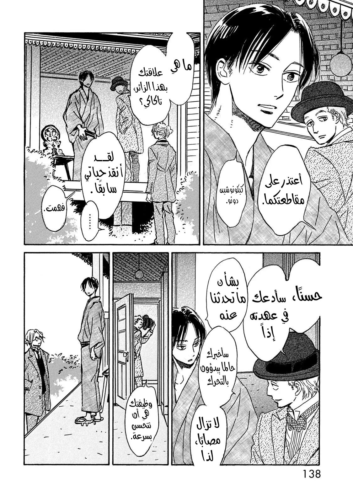 الصفحة 4