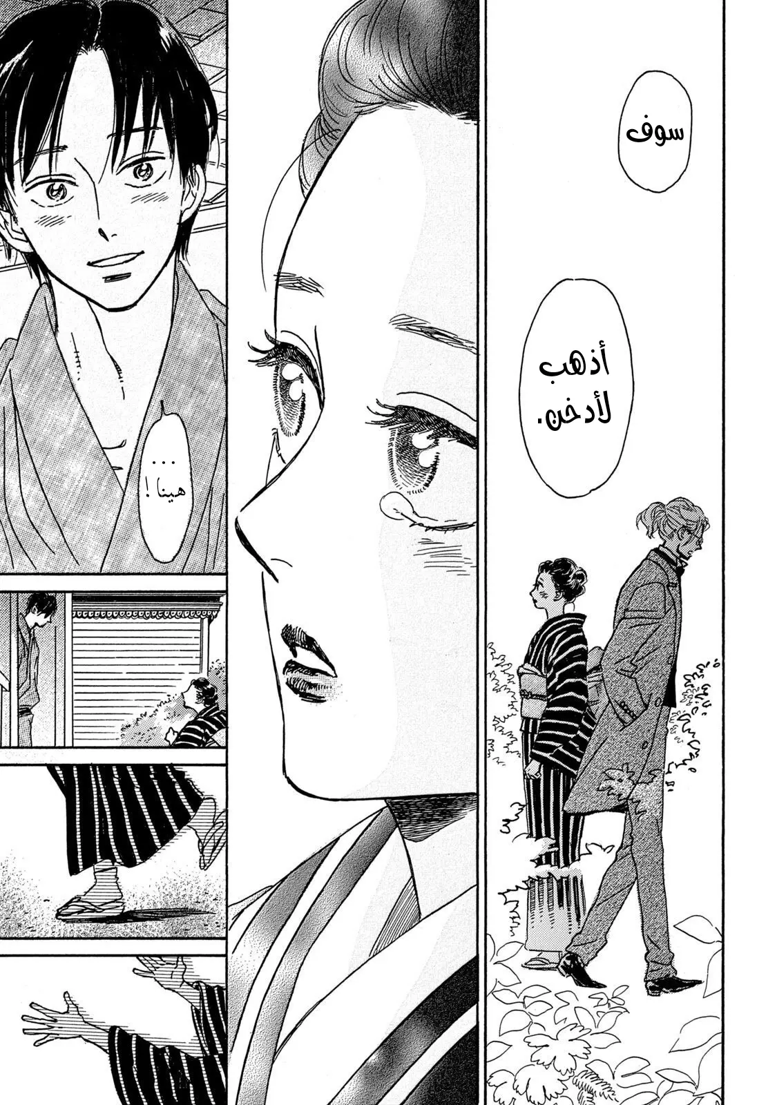 الصفحة 7