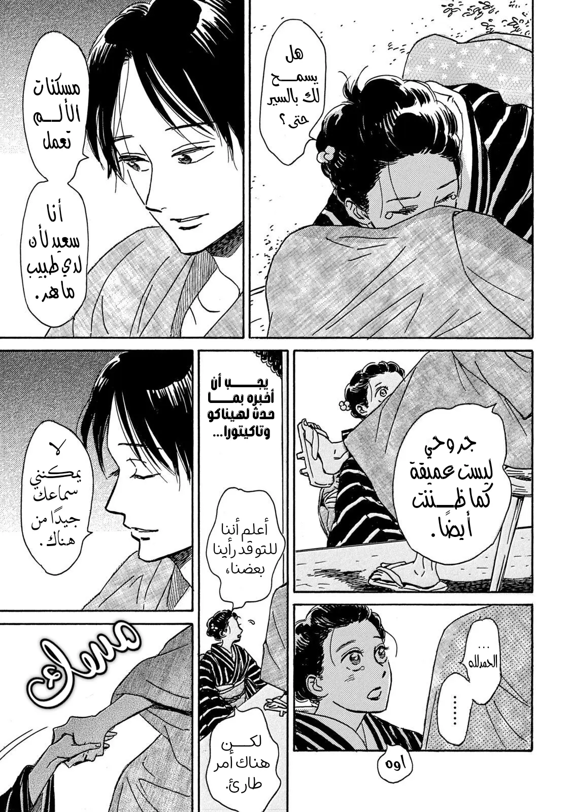 الصفحة 9