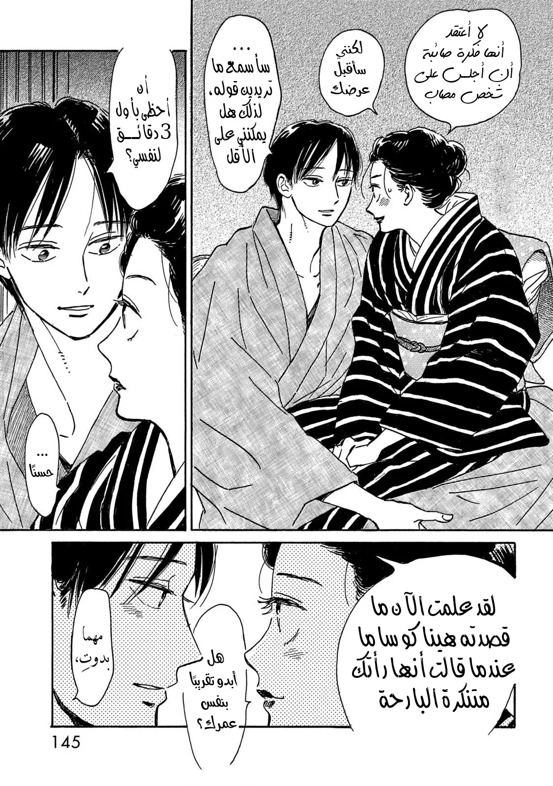 الصفحة 11
