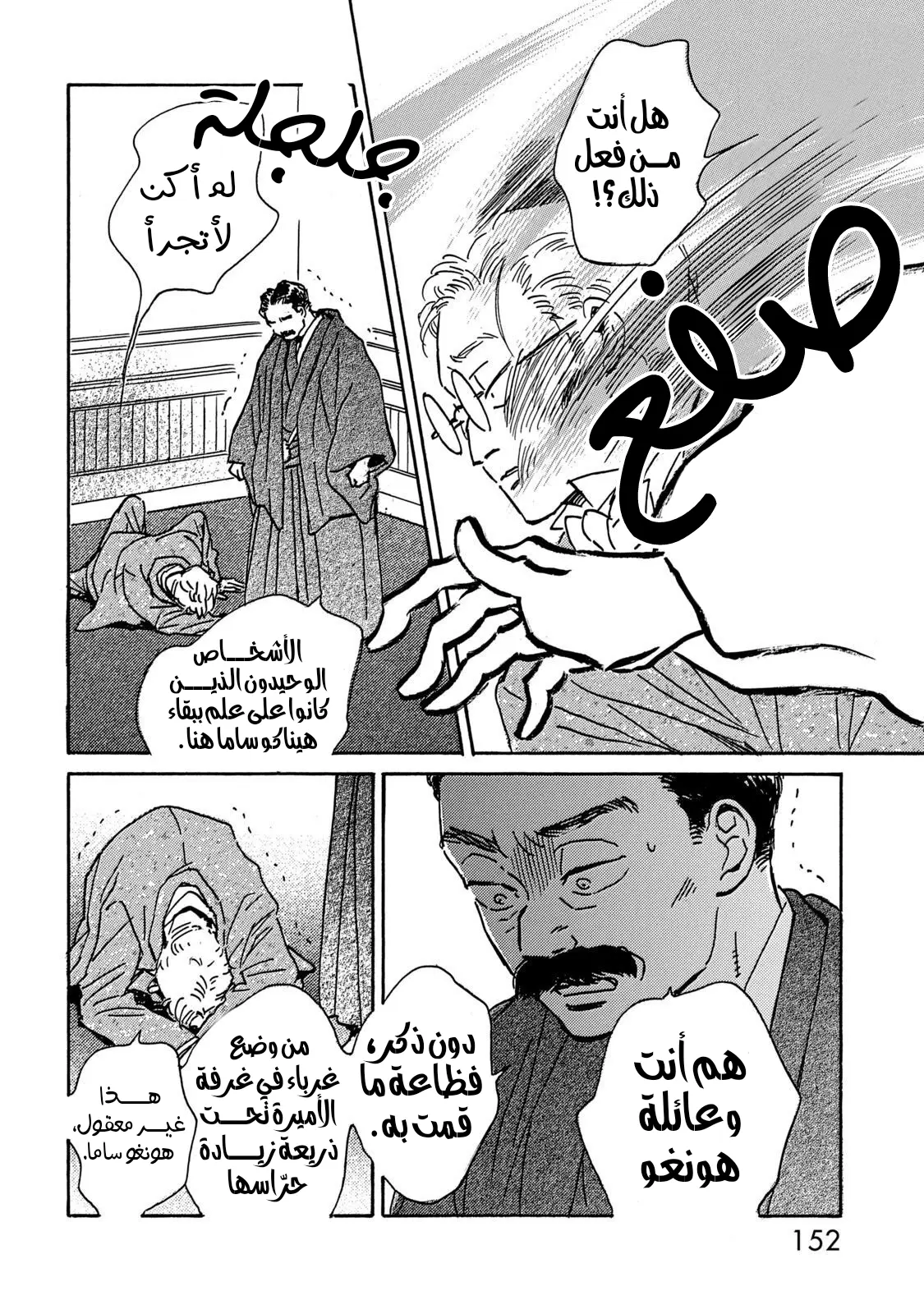 الصفحة 18
