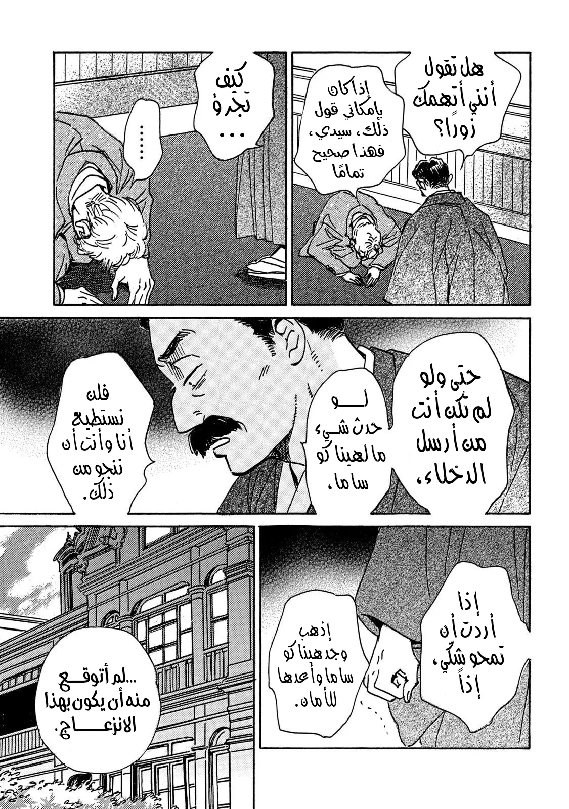 الصفحة 19