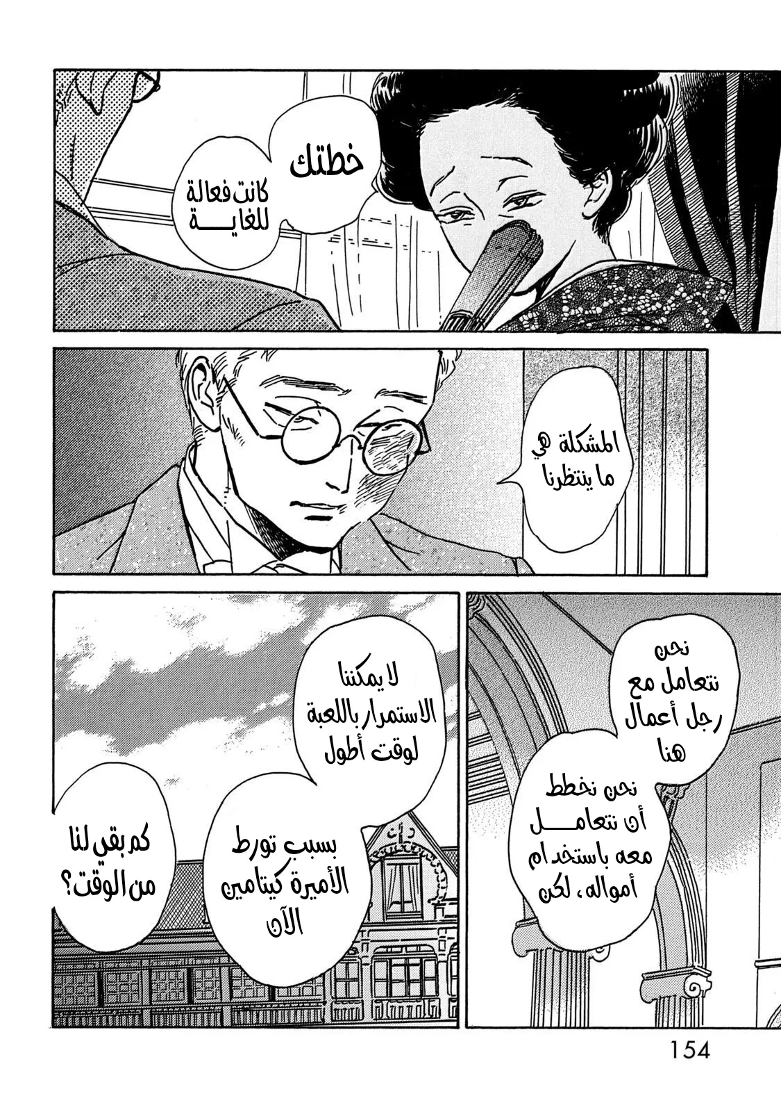 الصفحة 20