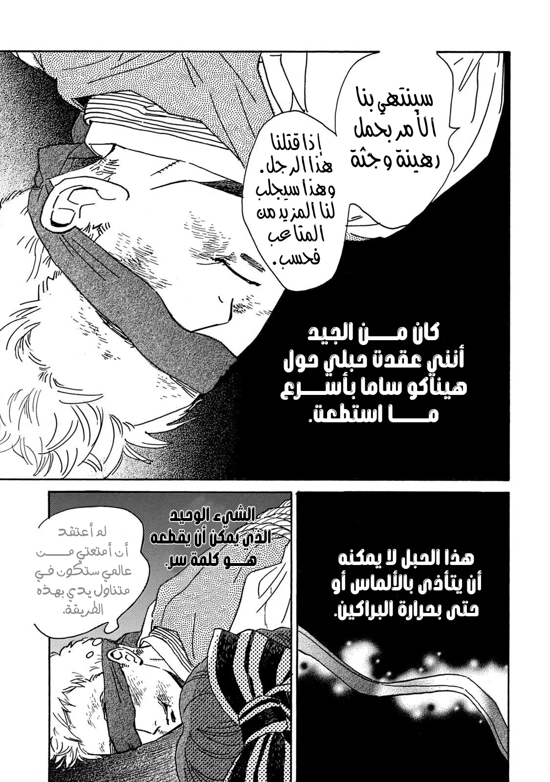 الصفحة 23
