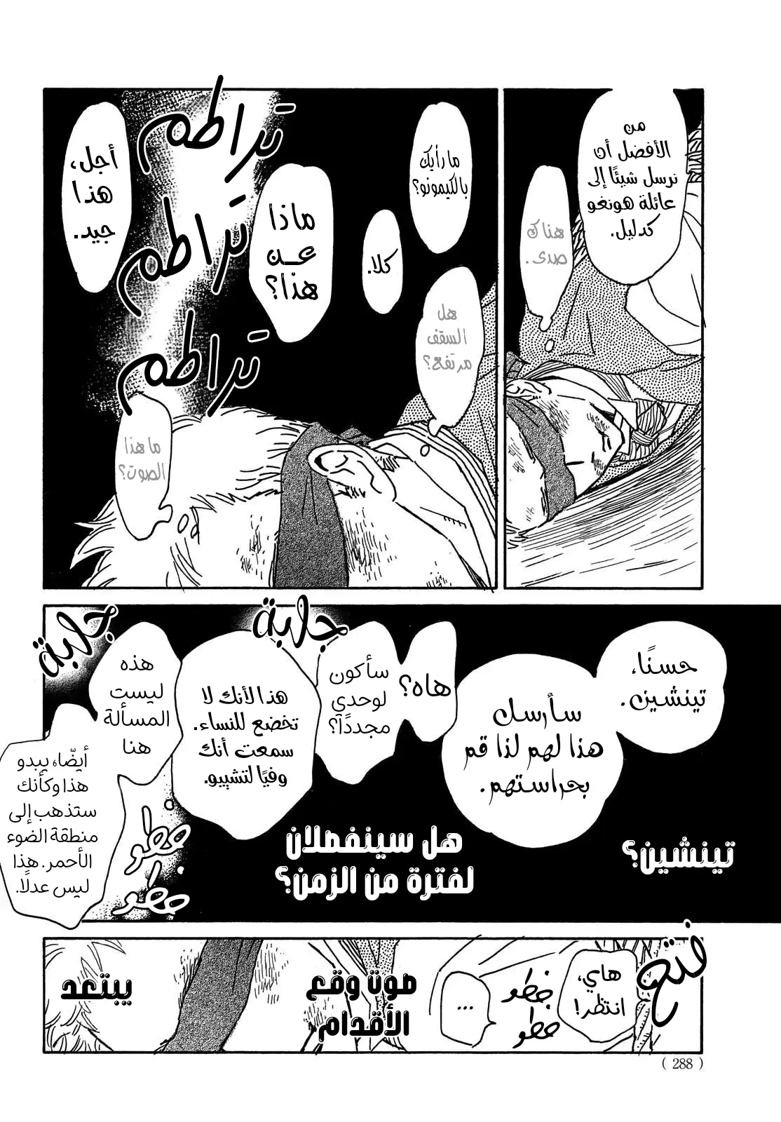 الصفحة 24