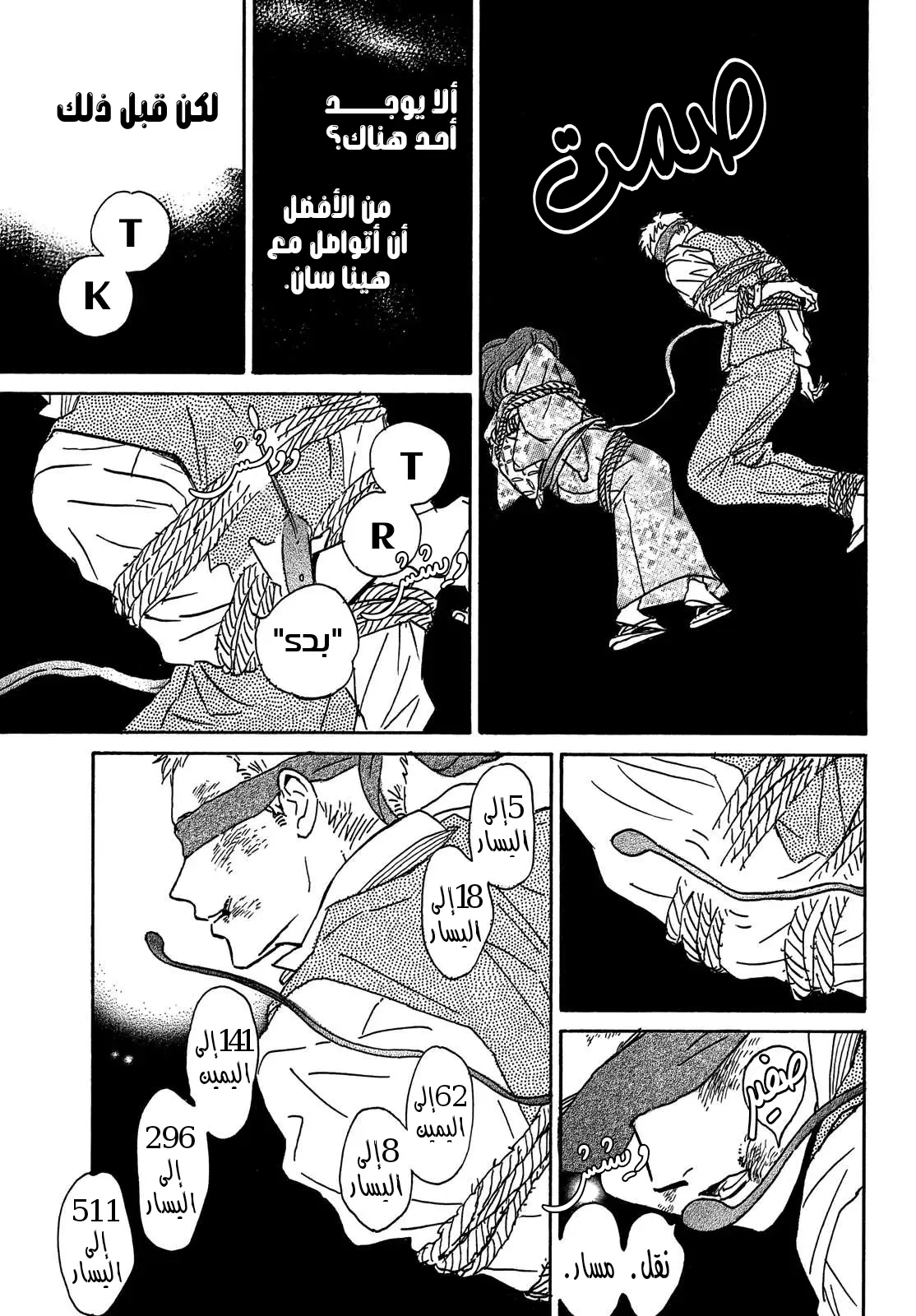 الصفحة 25