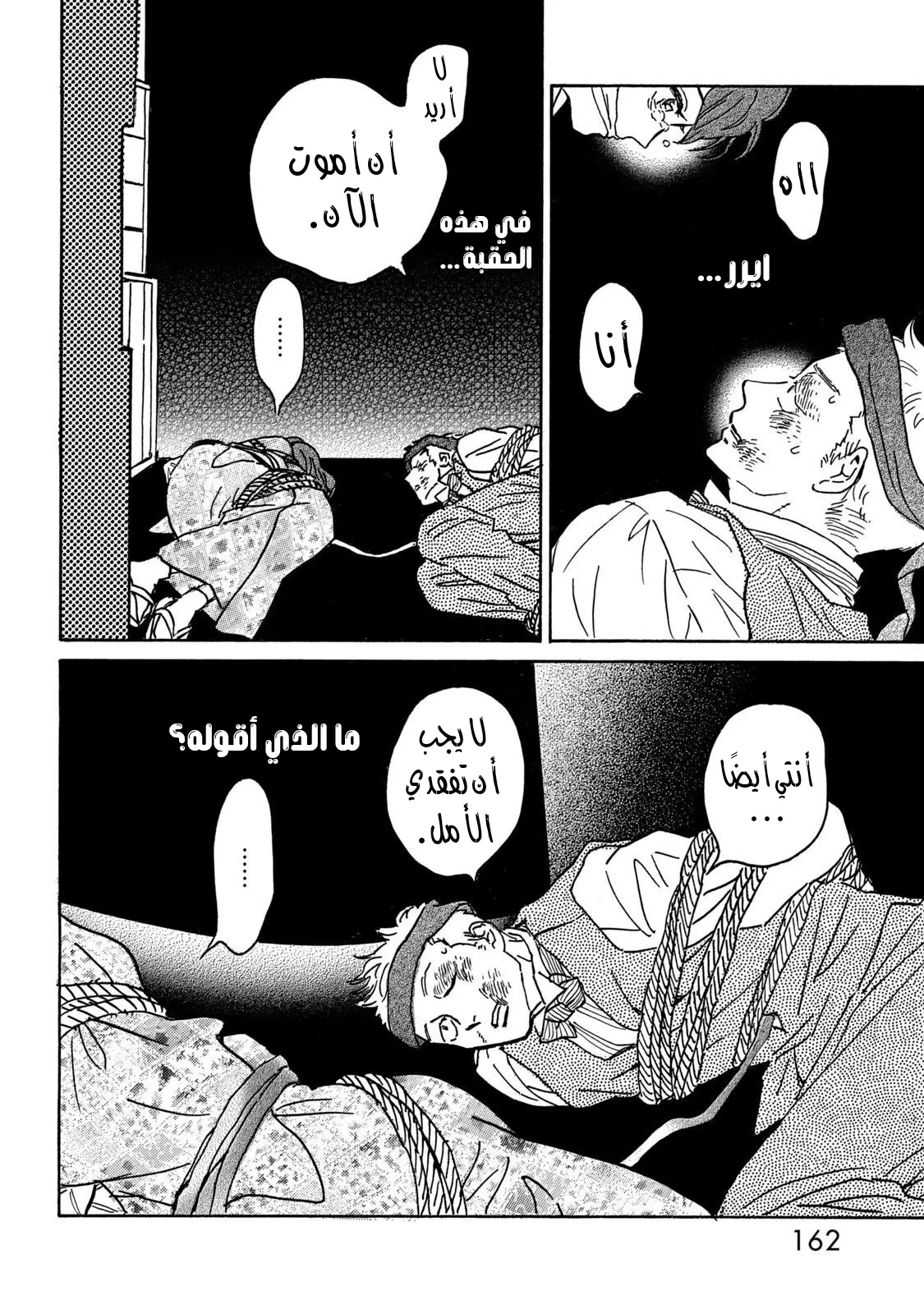 الصفحة 28