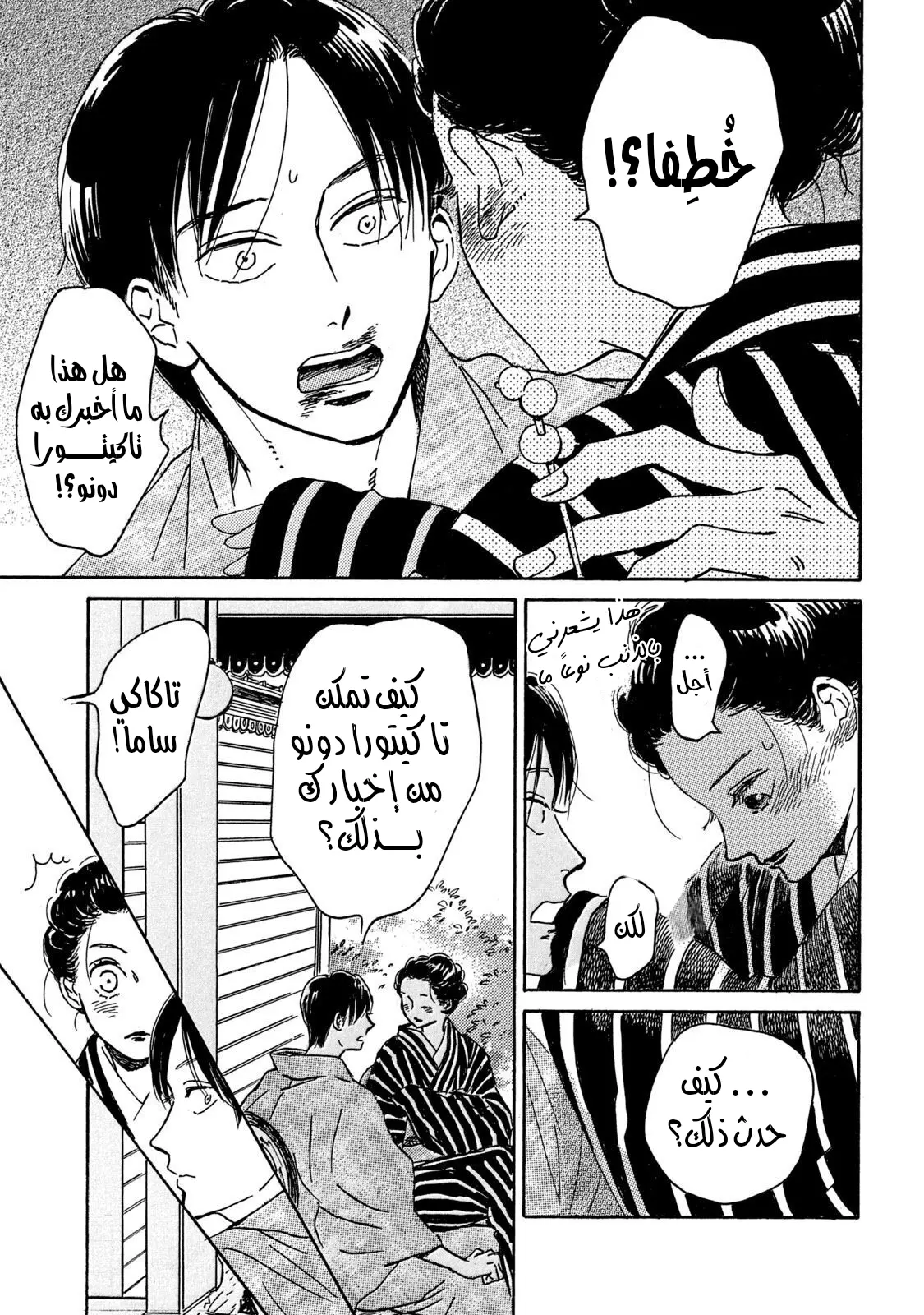 الصفحة 29
