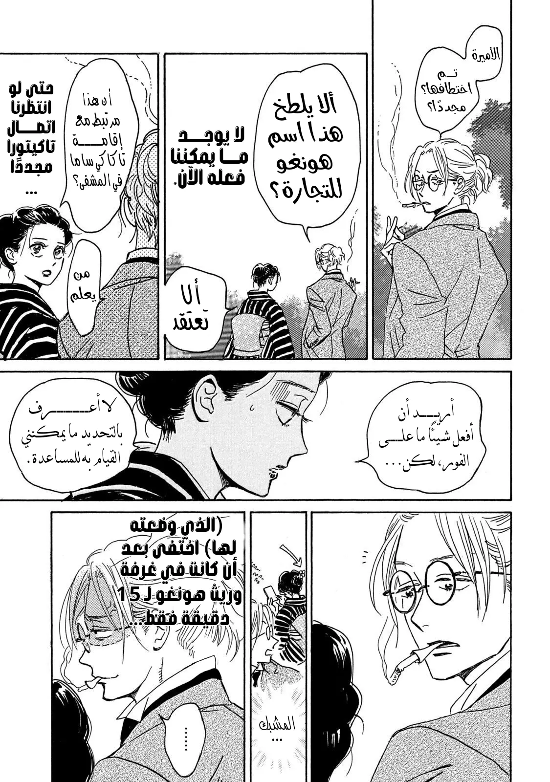 الصفحة 31