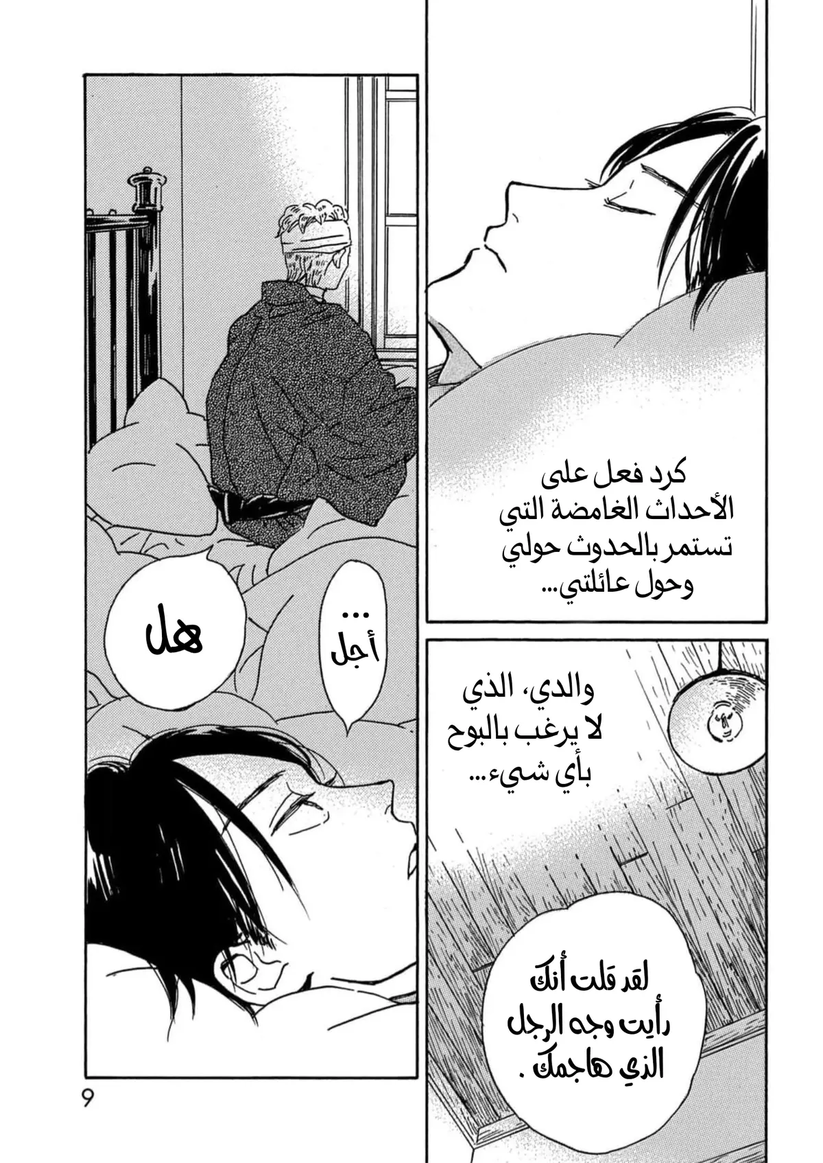 الصفحة 5