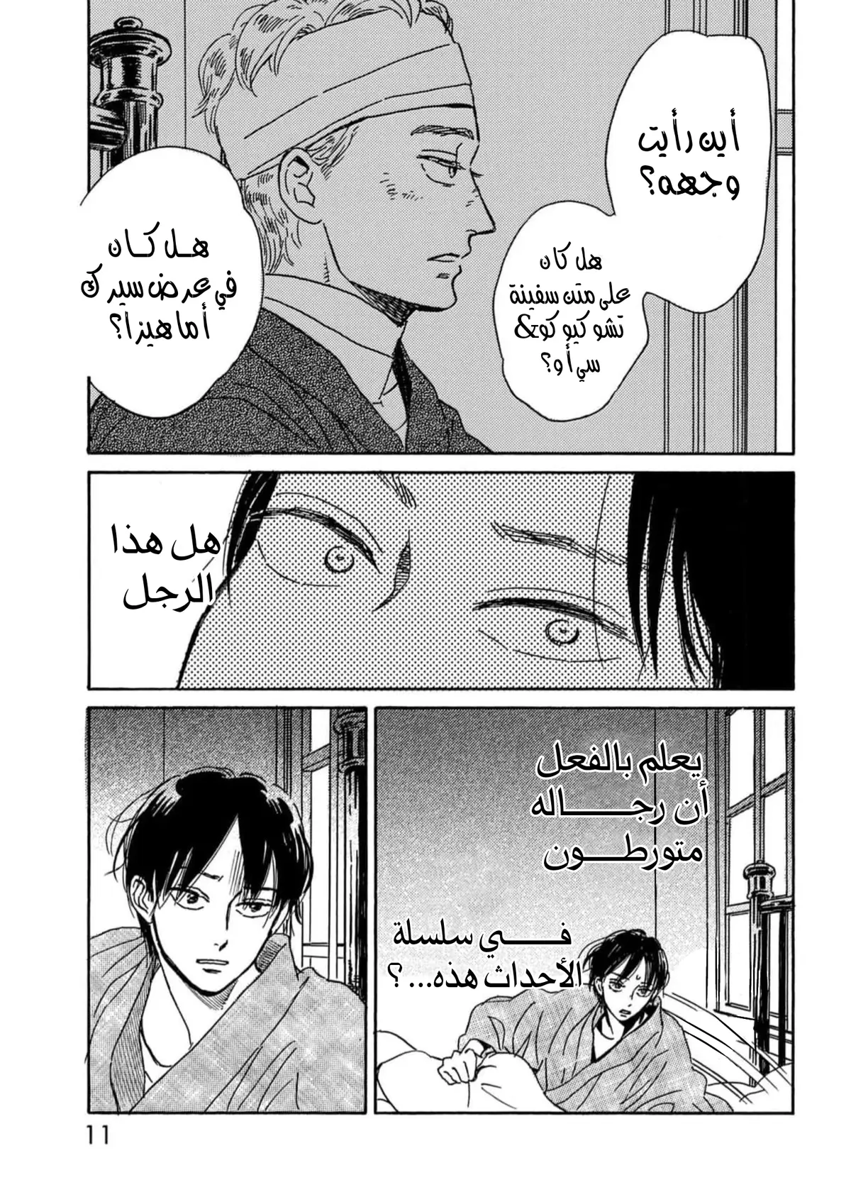 الصفحة 7