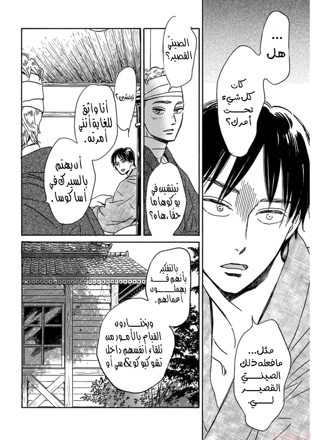 الصفحة 8
