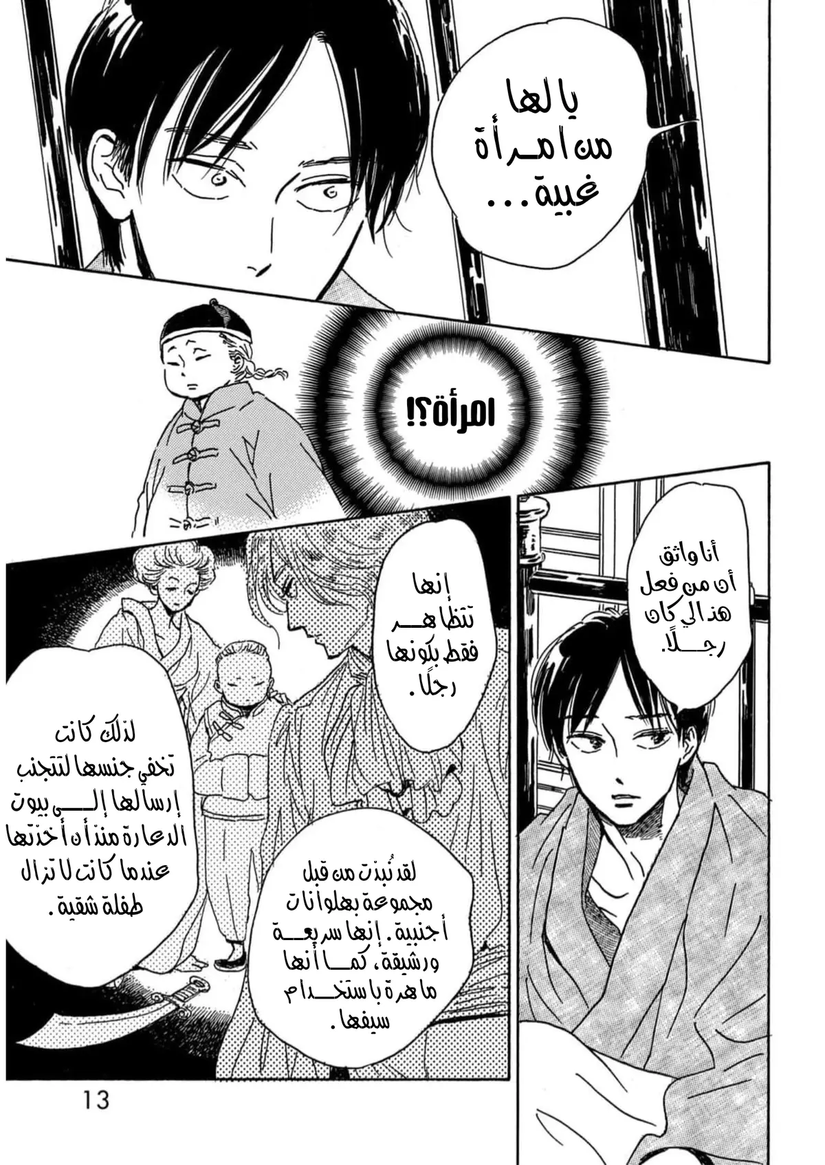 الصفحة 9