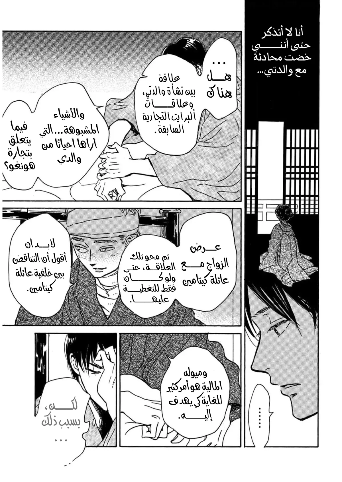 الصفحة 13