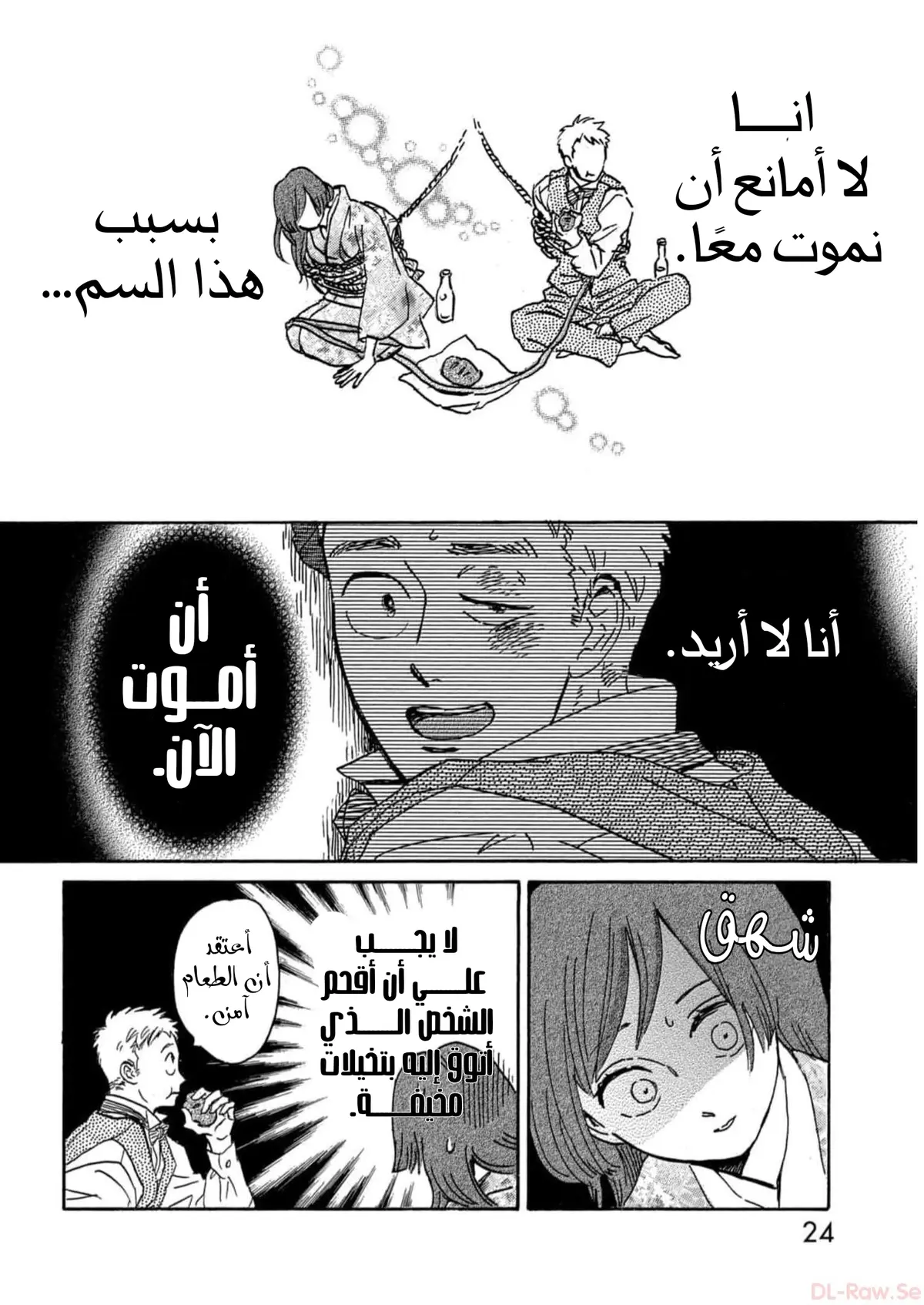 الصفحة 20