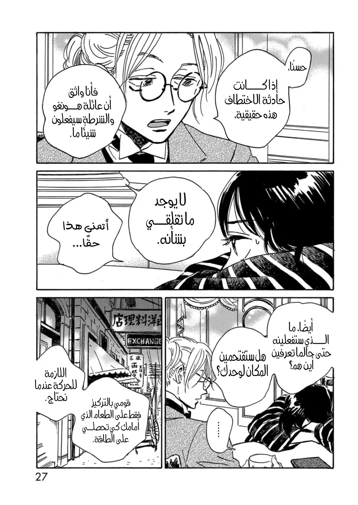 الصفحة 23