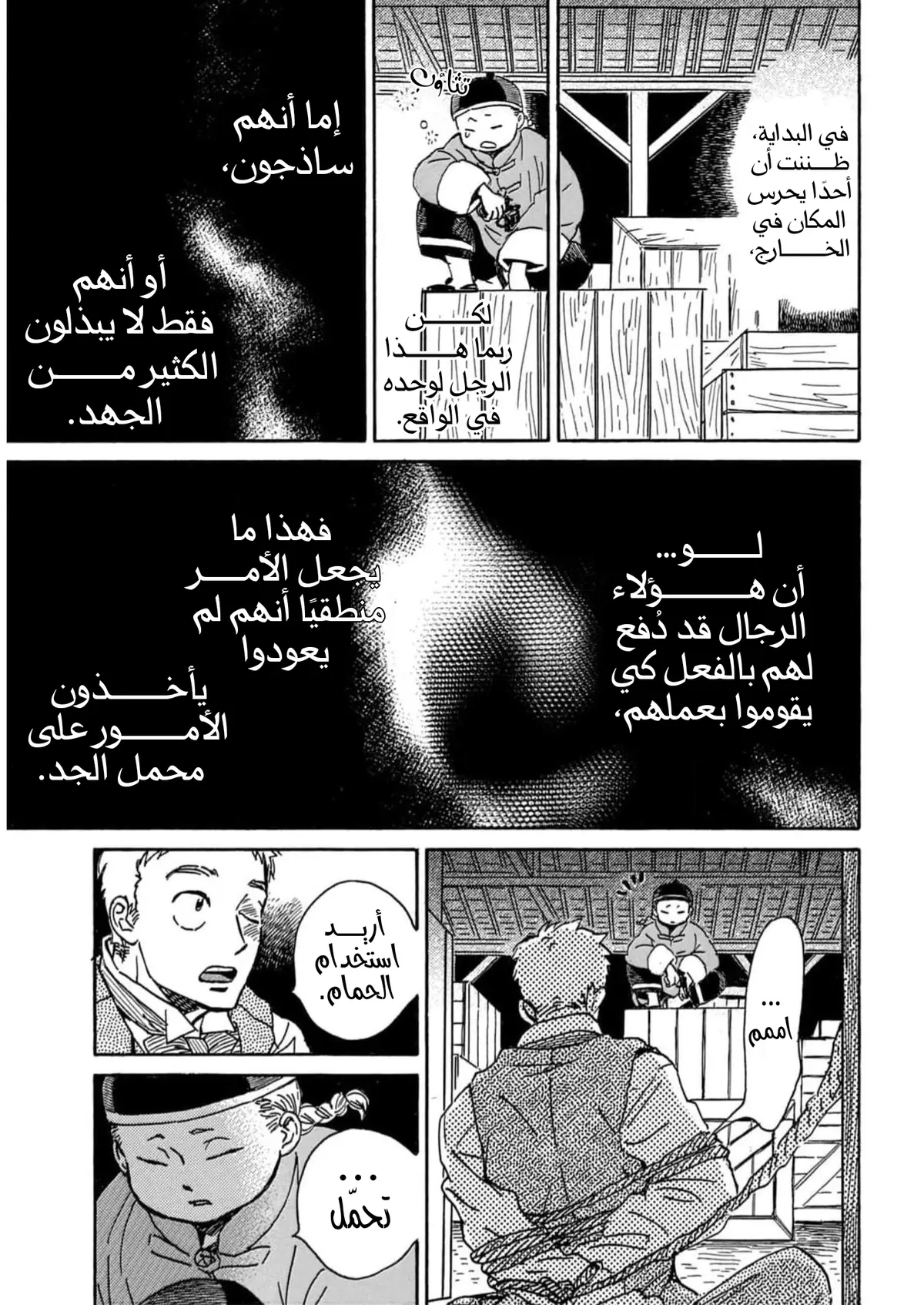 الصفحة 27
