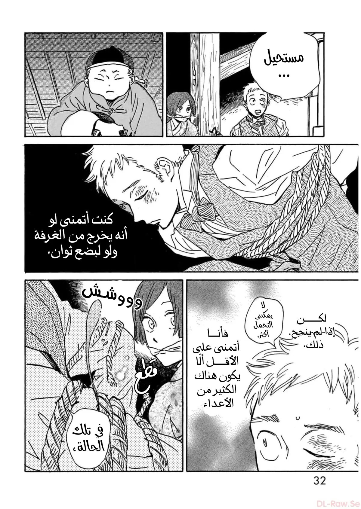 الصفحة 28