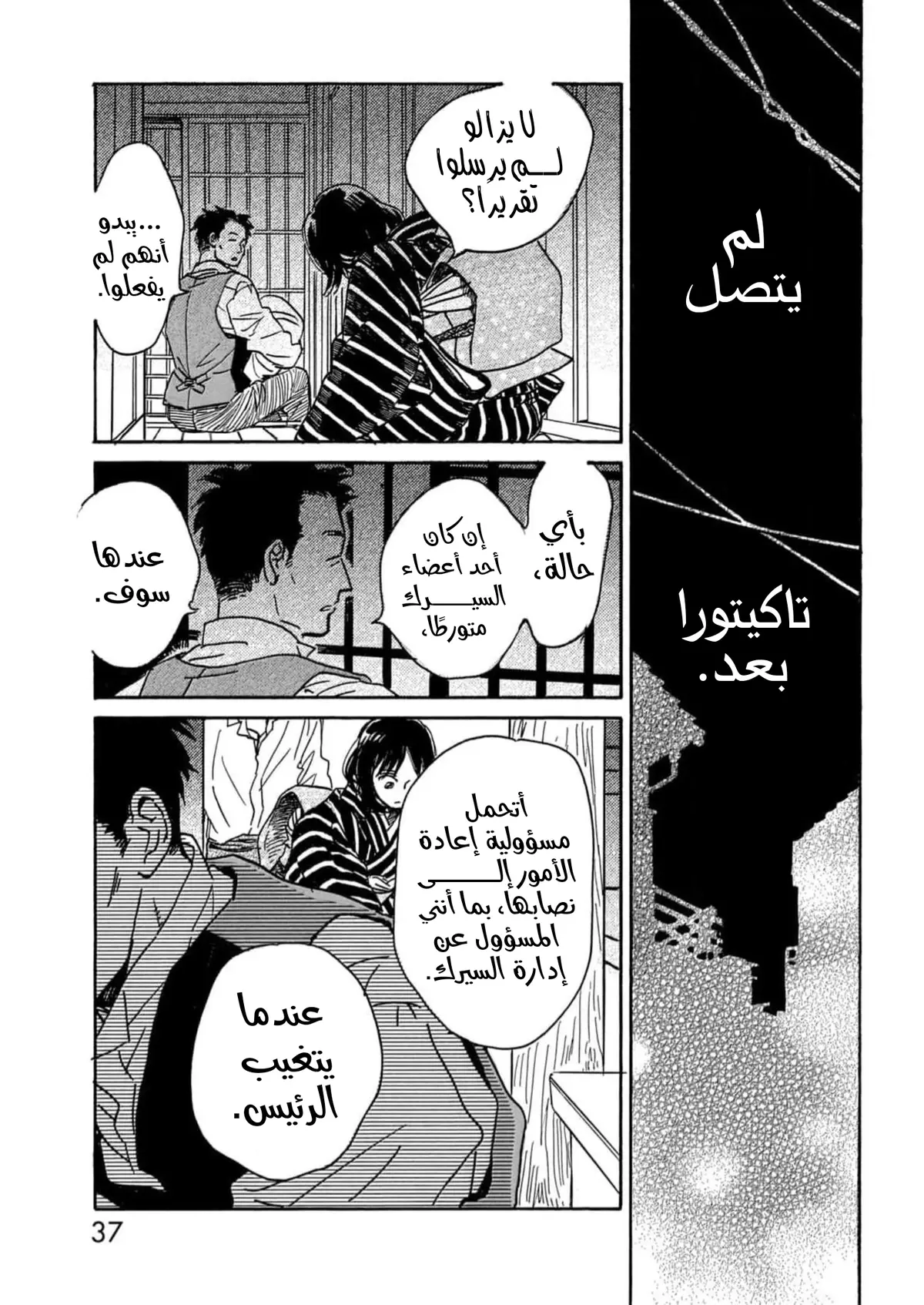 الصفحة 33