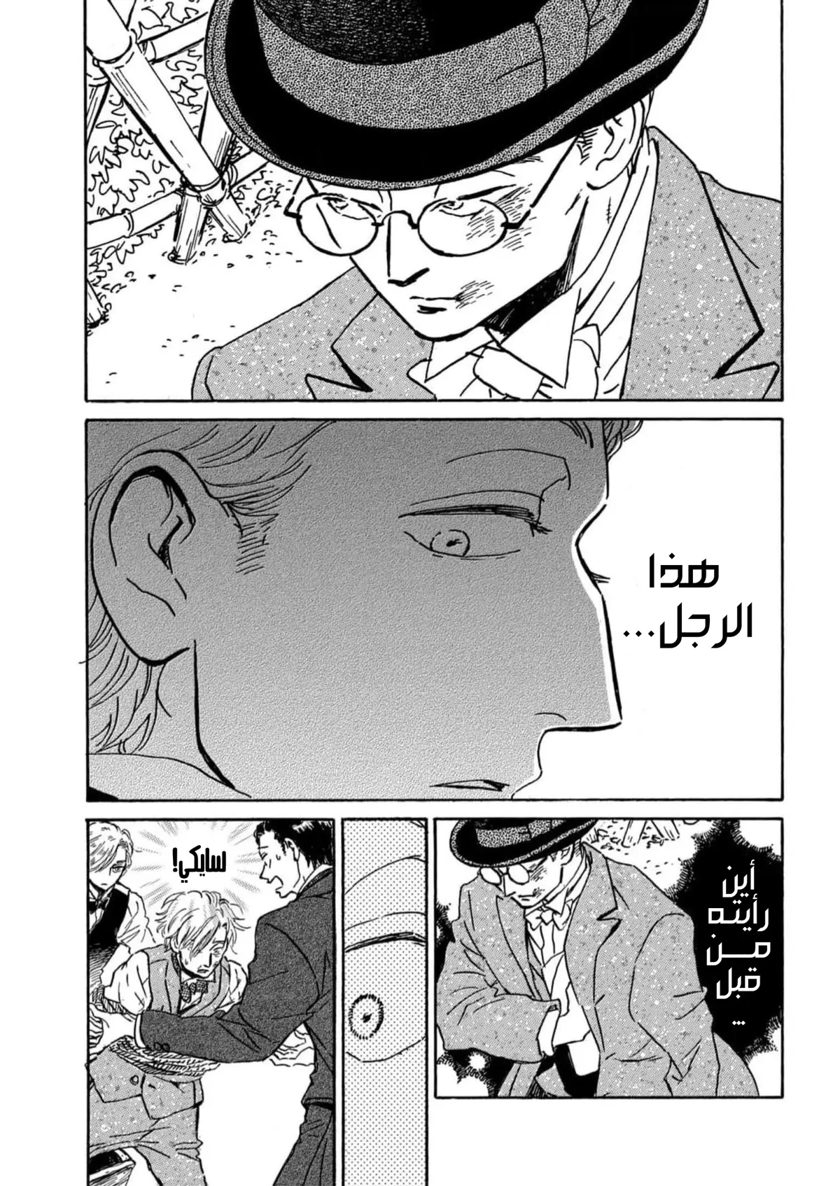 الصفحة 5