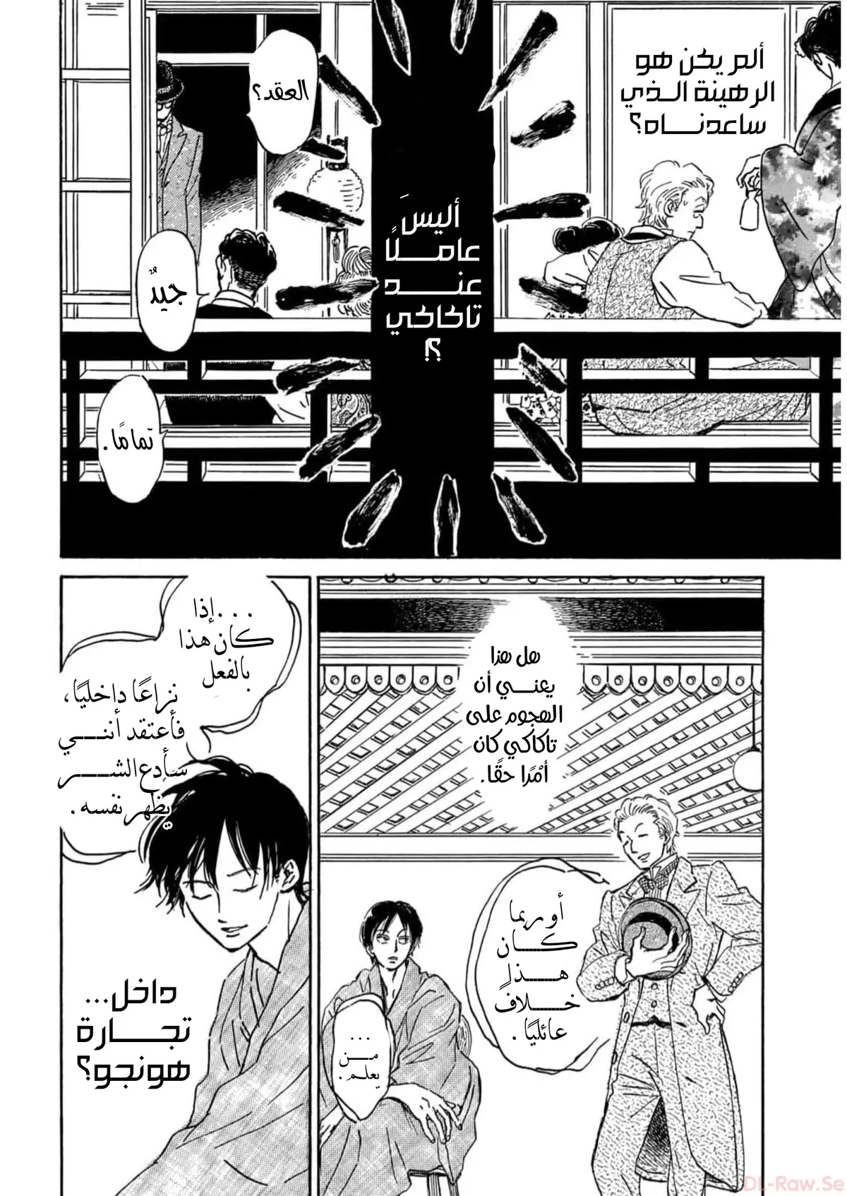 الصفحة 6