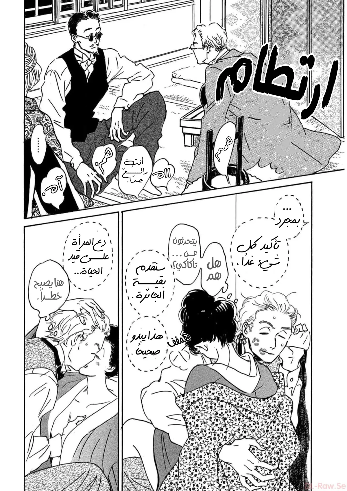 الصفحة 8