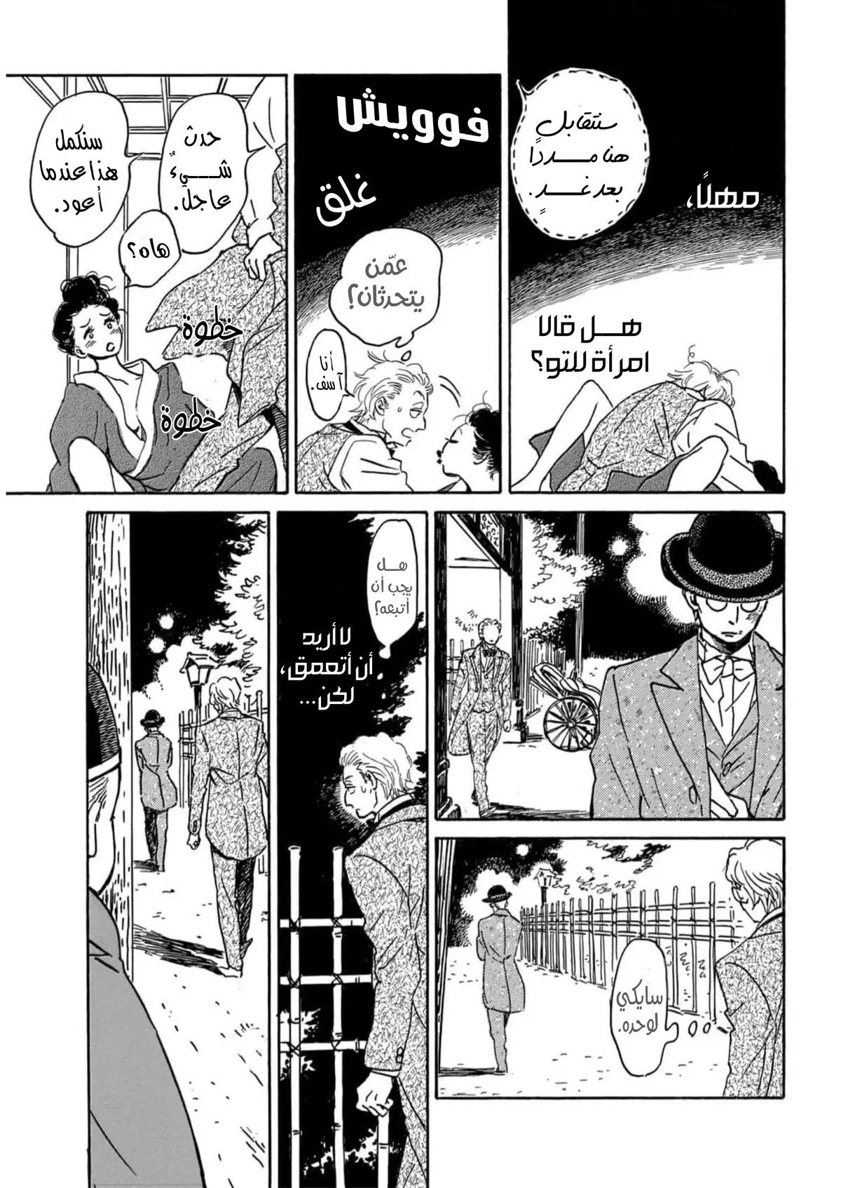 الصفحة 9