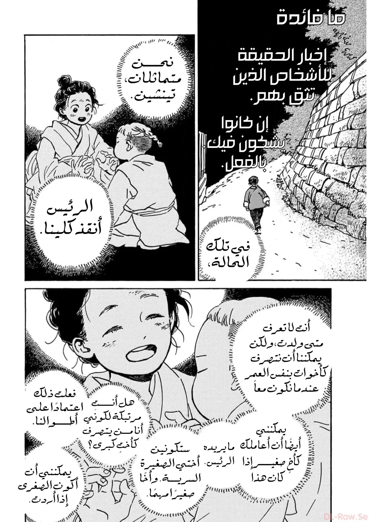 الصفحة 12