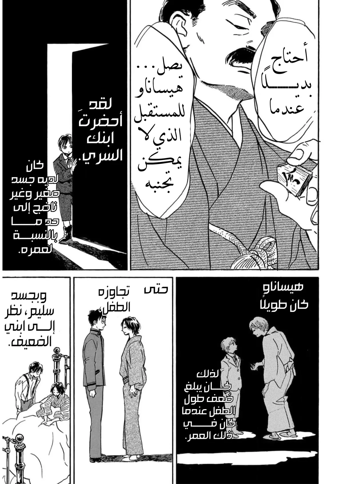 الصفحة 19