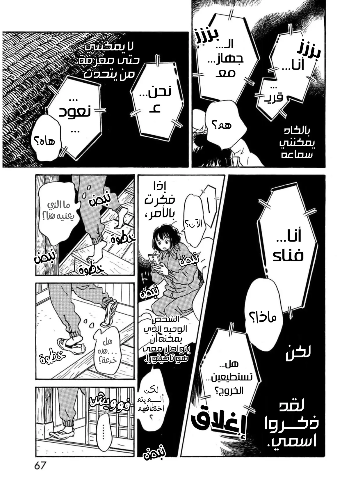 الصفحة 29