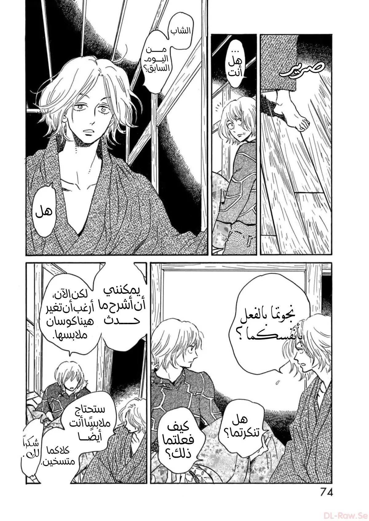 الصفحة 4