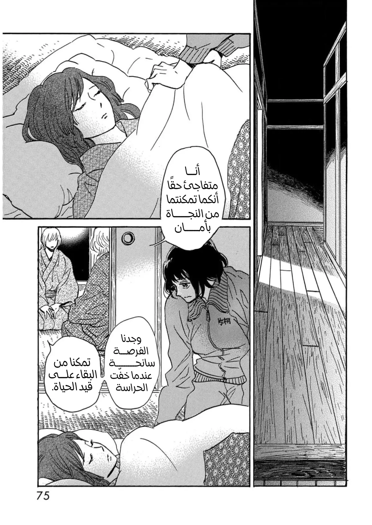 الصفحة 5
