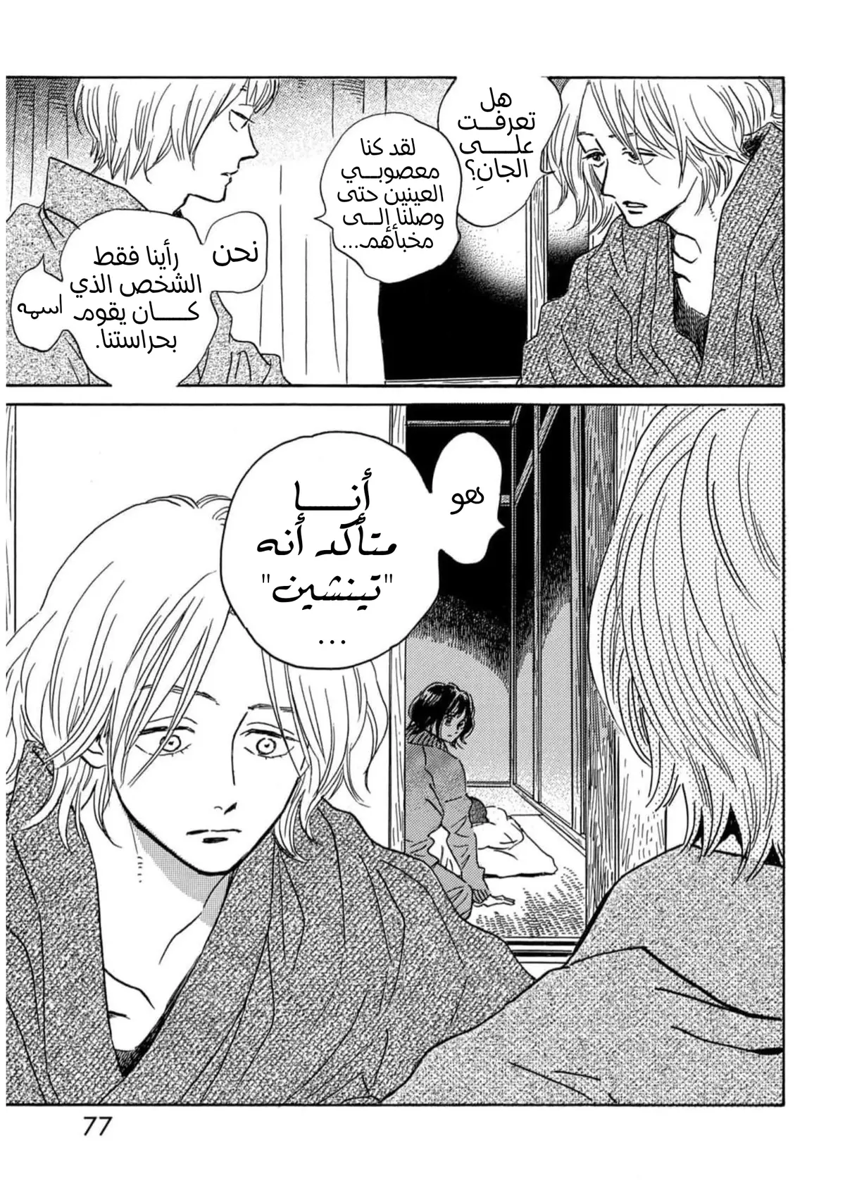 الصفحة 7