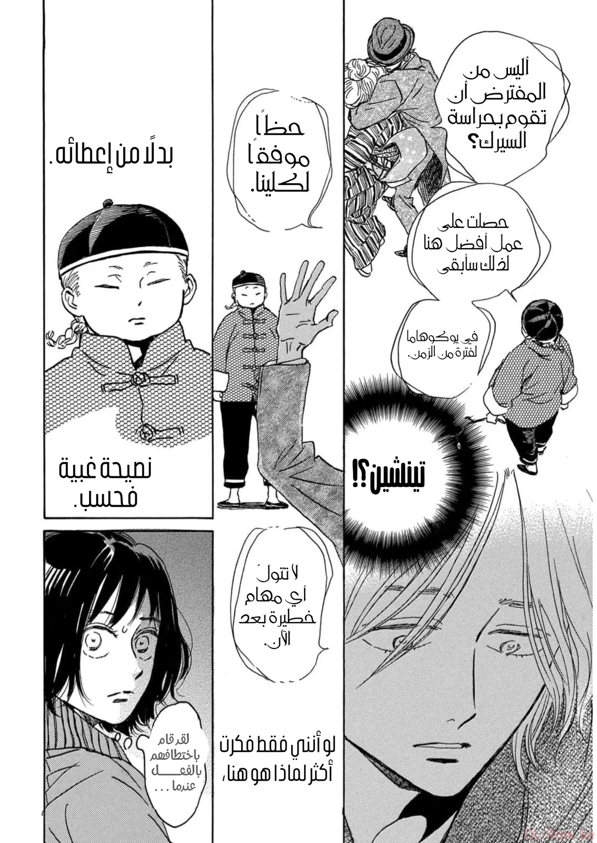 الصفحة 8