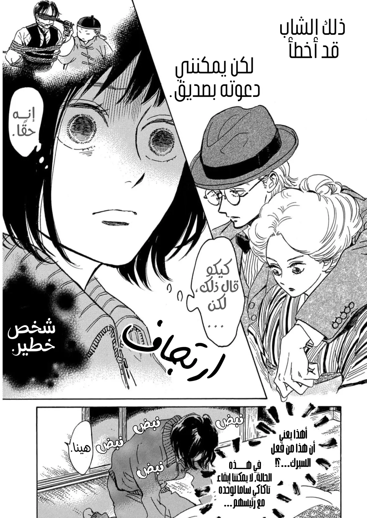 الصفحة 9