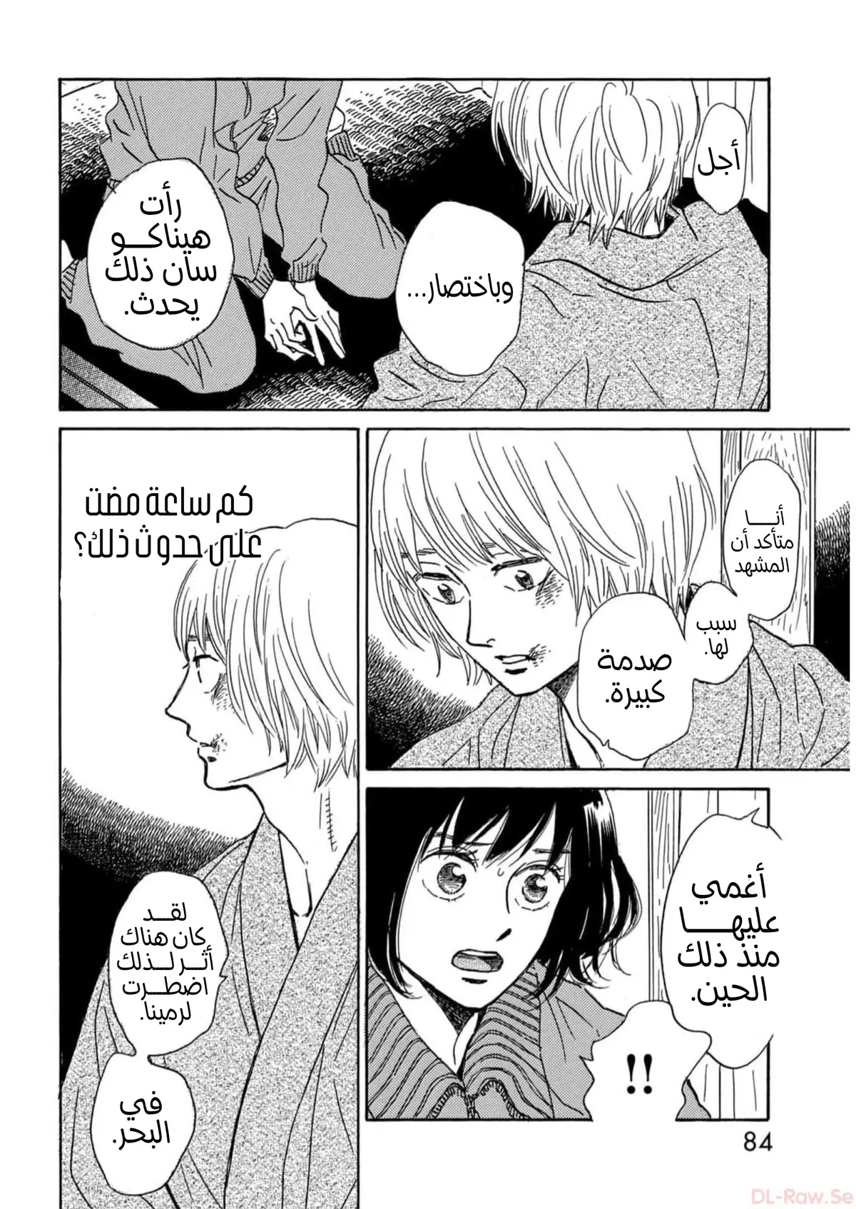 الصفحة 14