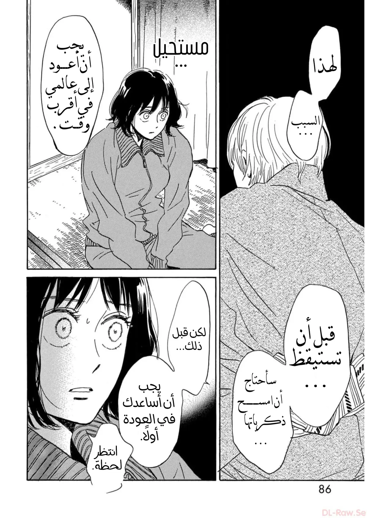 الصفحة 16