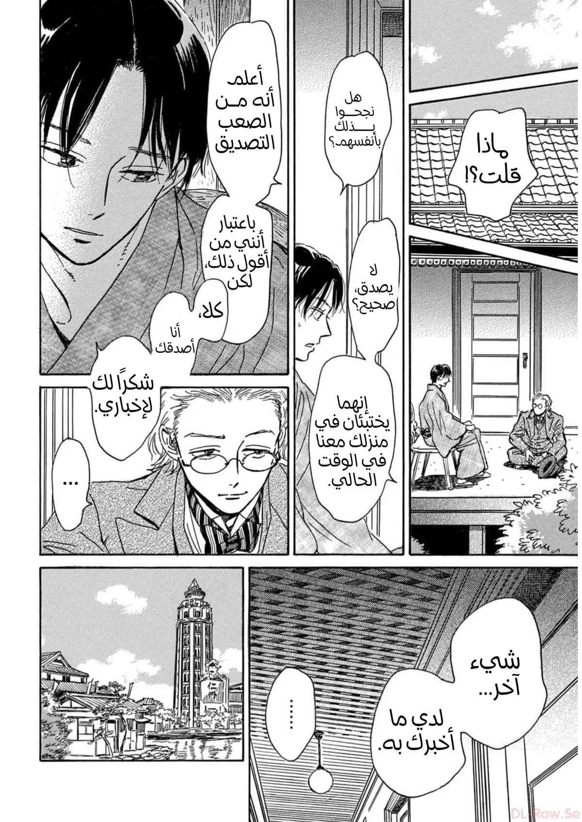الصفحة 24