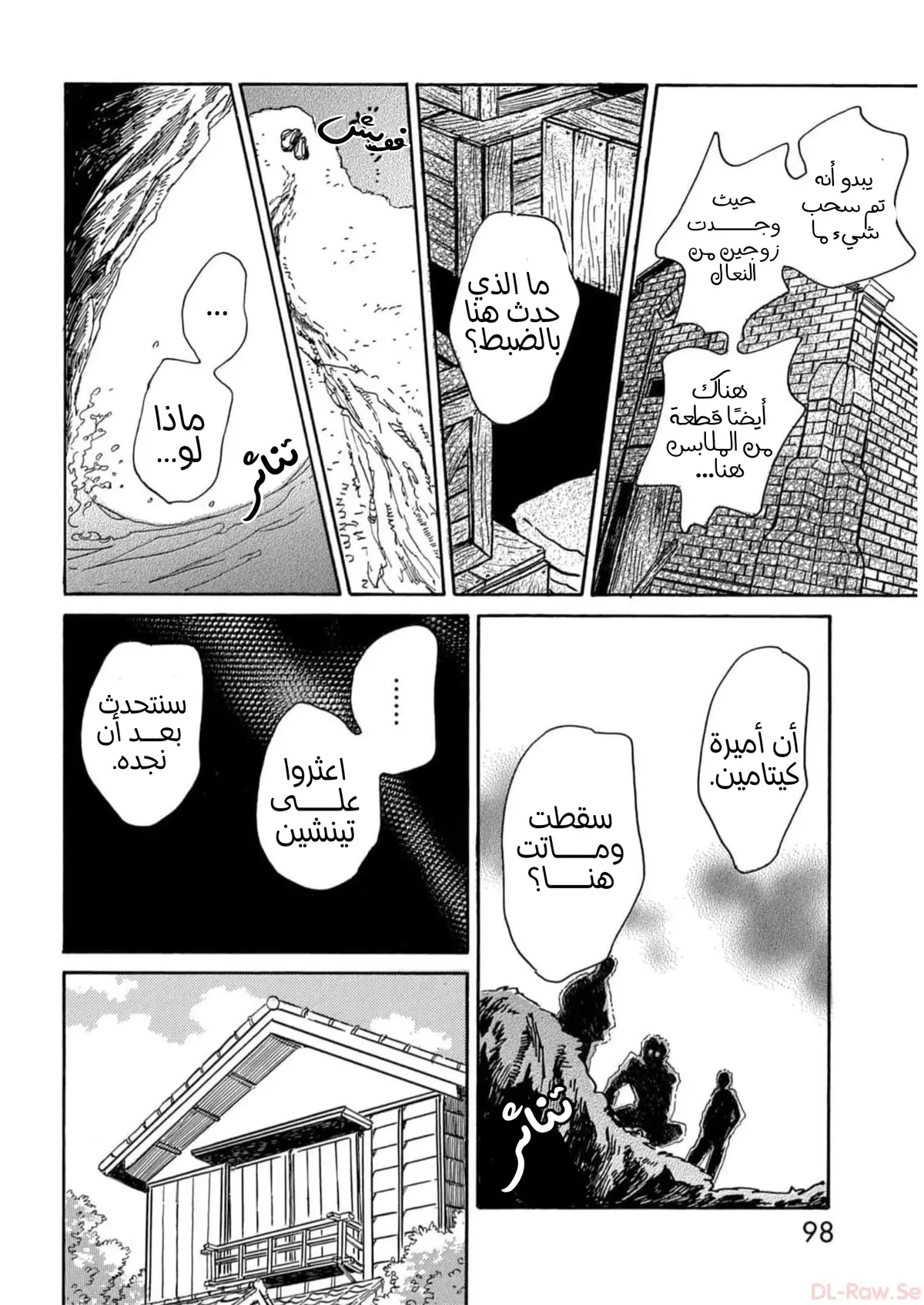 الصفحة 28