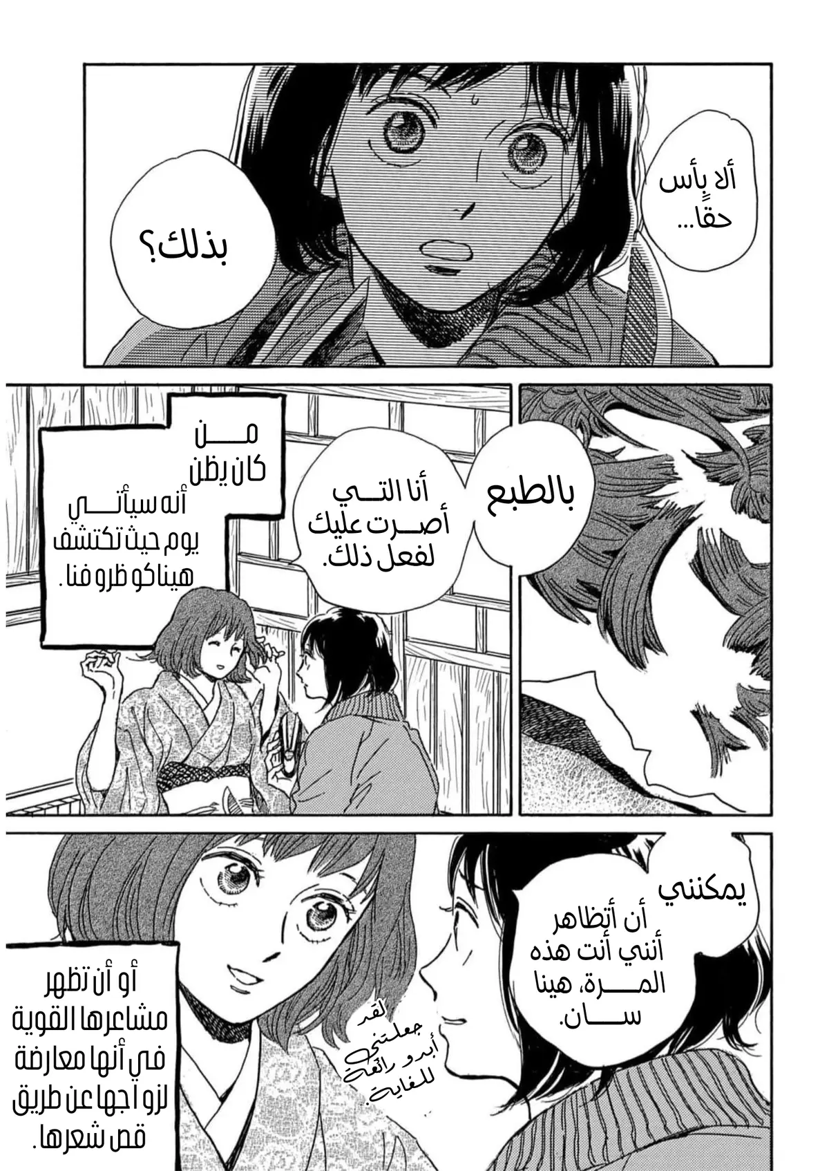الصفحة 29