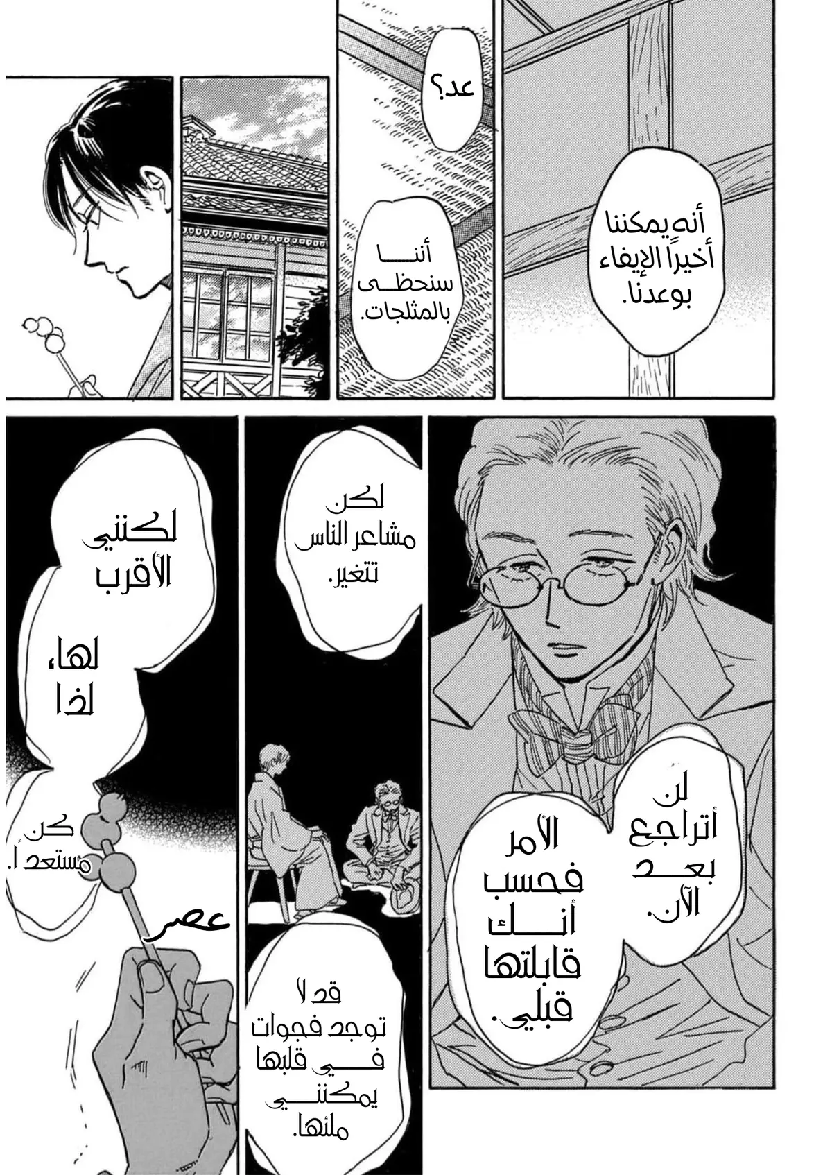 الصفحة 31