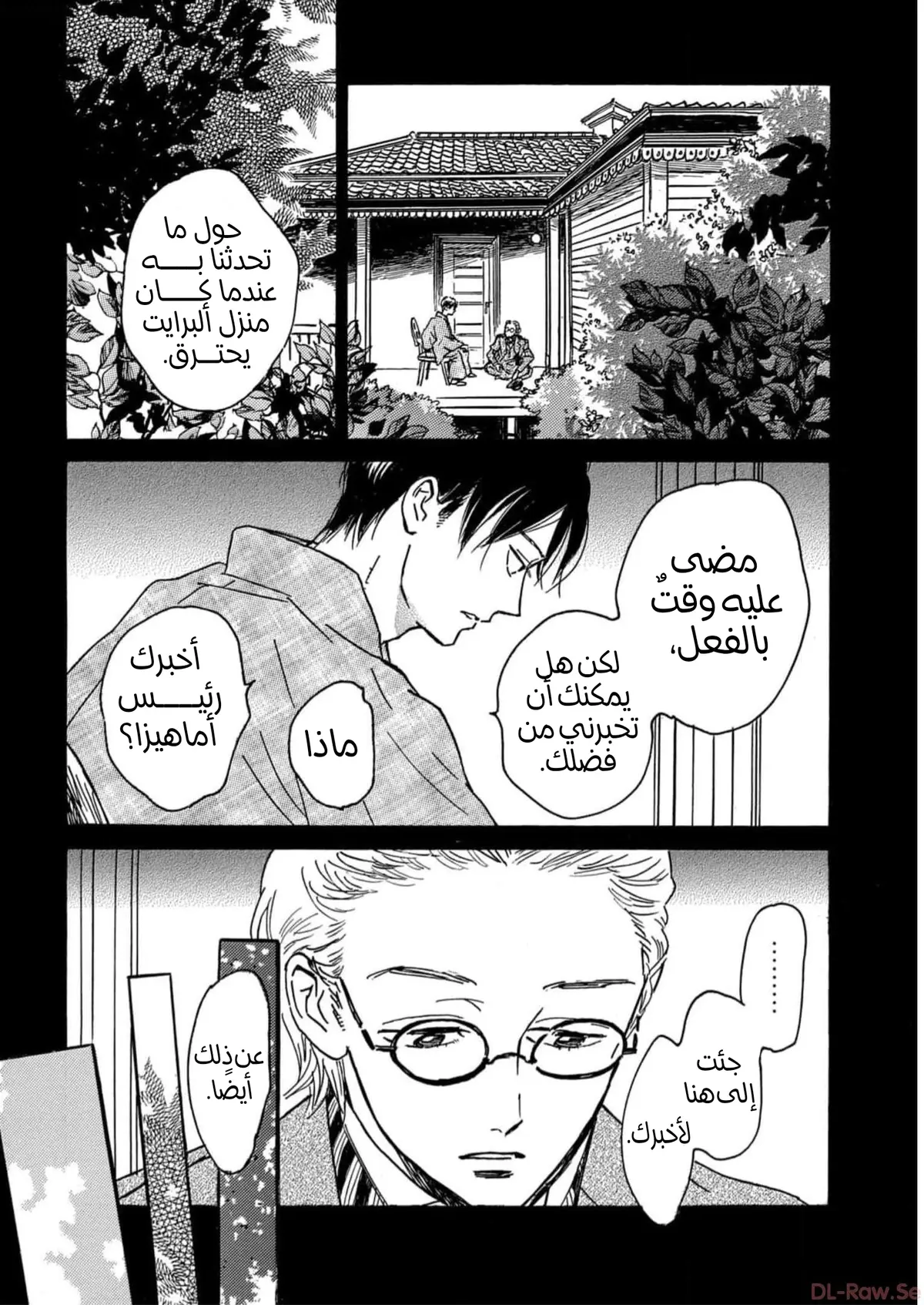 الصفحة 2