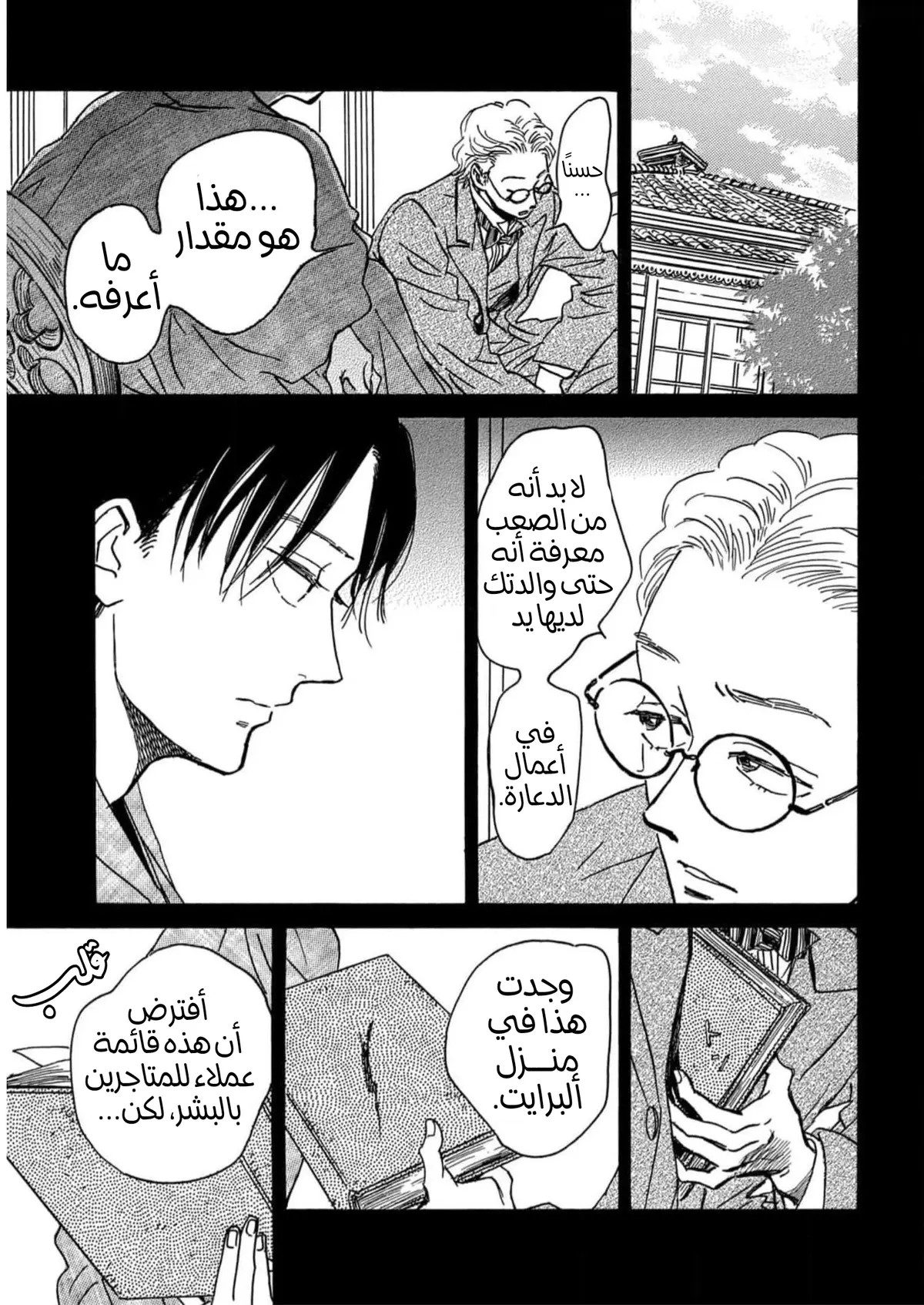 الصفحة 3