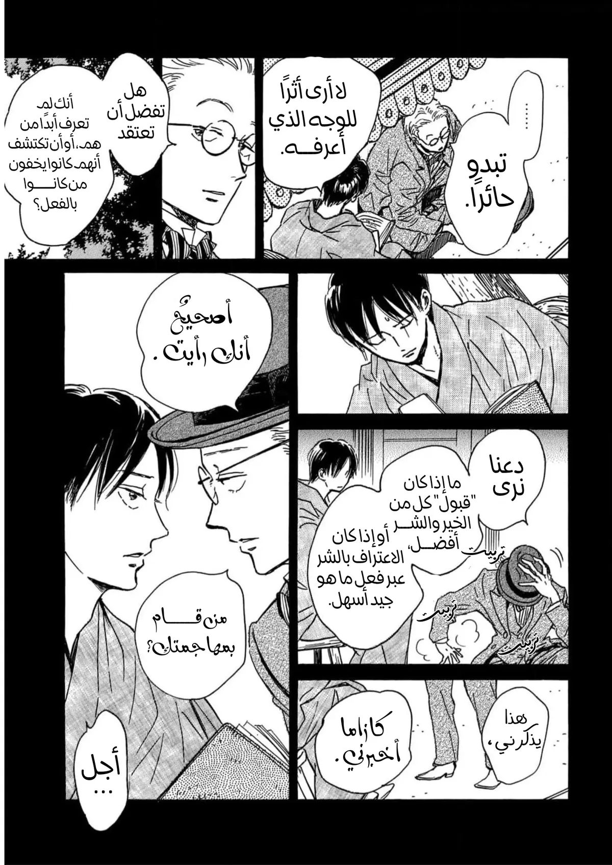 الصفحة 5